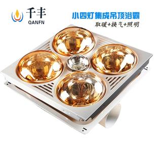 小4灯浴霸灯泡集成吊顶300X300卫生间浴室吊顶三合一灯暖换气LED