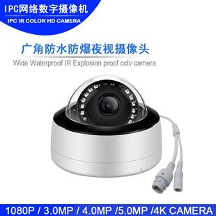 IPC ONVIF CCTV 防水红外广角 海思 4K高清监控网络摄像头POE供电