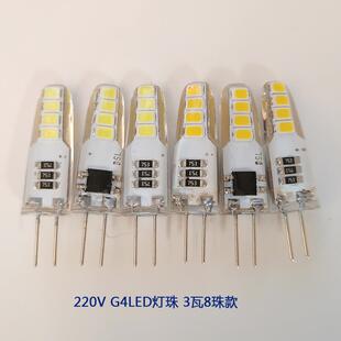led灯珠g4插脚220V小灯泡萤火虫两针细脚12V插泡水晶灯镜前灯光源