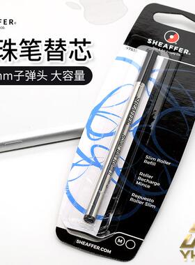 一航 宝珠笔圆珠替换芯签字笔子弹头蓝黑色大容量