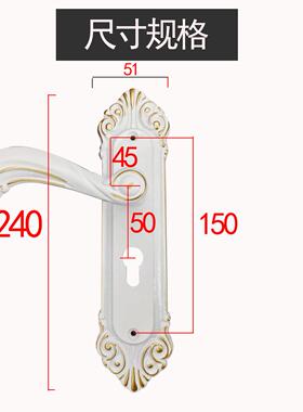 白色锁室内卧室房门锁实木门执手锁家用老式门锁欧式锁具150孔距