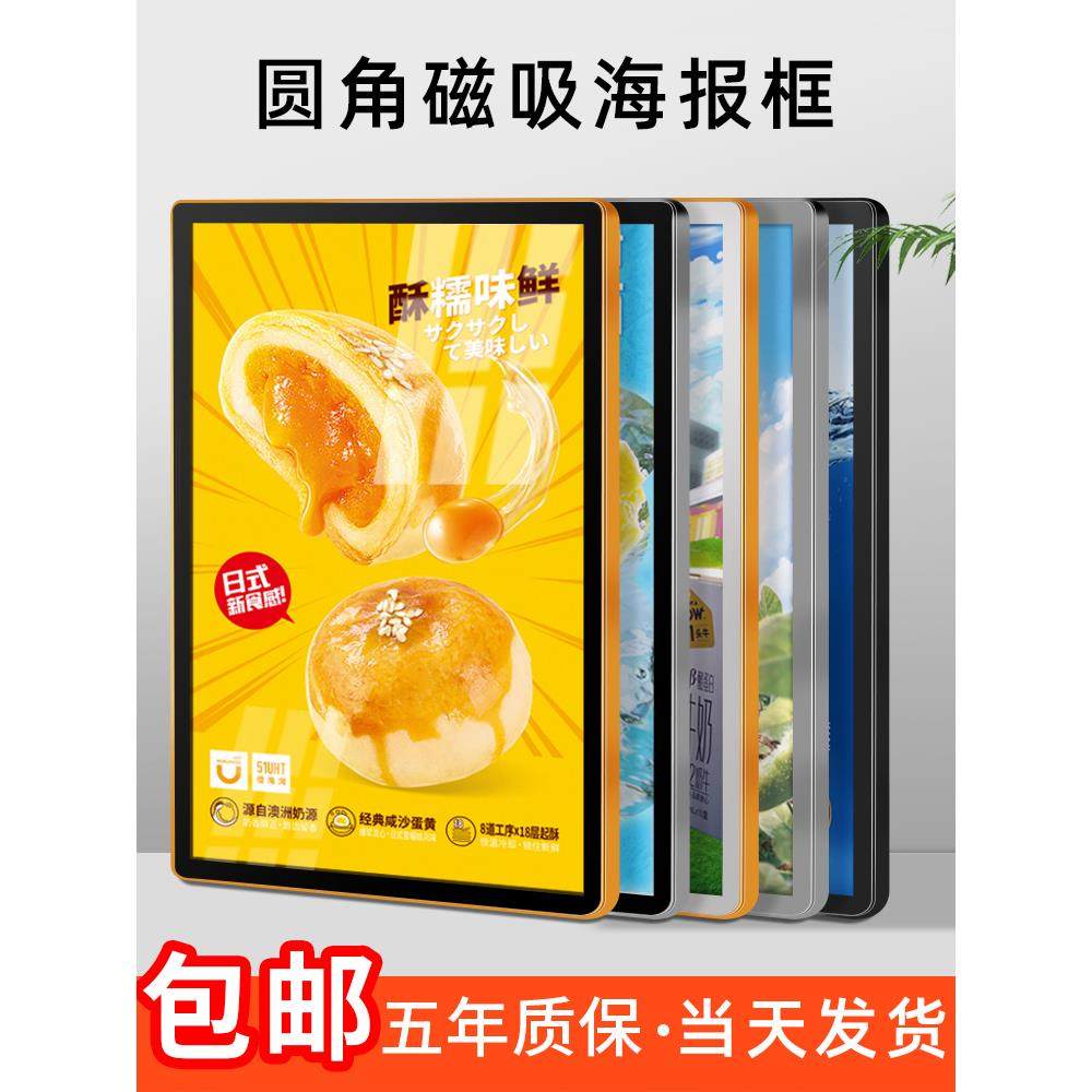 电梯广告框铝合金框架亚克力画框a3相框a4展板挂墙圆角磁吸海报框,家居饰品,相框/画框,淘宝优惠券,粉丝福利购,淘宝优惠卷