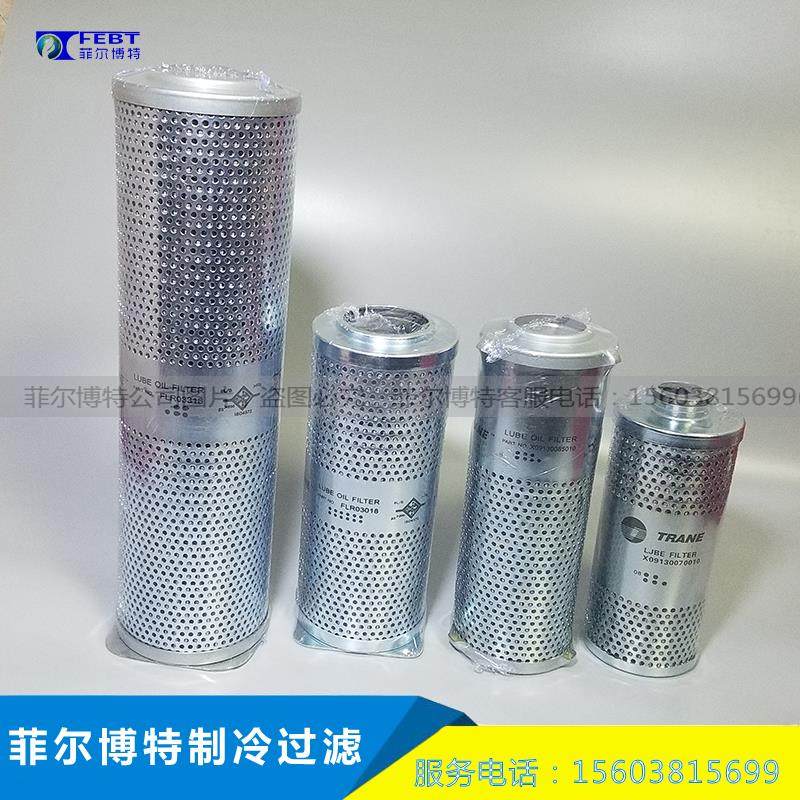 特灵油过滤器FLR03318 特灵螺杆式制冷压缩机专用油过滤器油滤芯,五金/工具,分离设备及耗材,淘宝优惠券,粉丝福利购,淘宝优惠卷