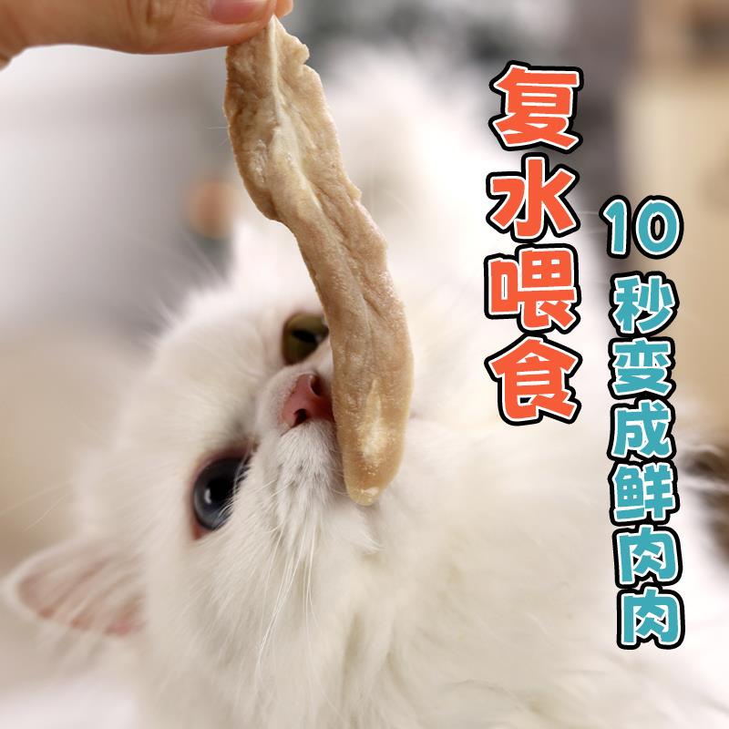 猫冻干鸭小胸整块鸭胸肉宠物狗冻干猫咪零食原切冻干鸭肉猫粮