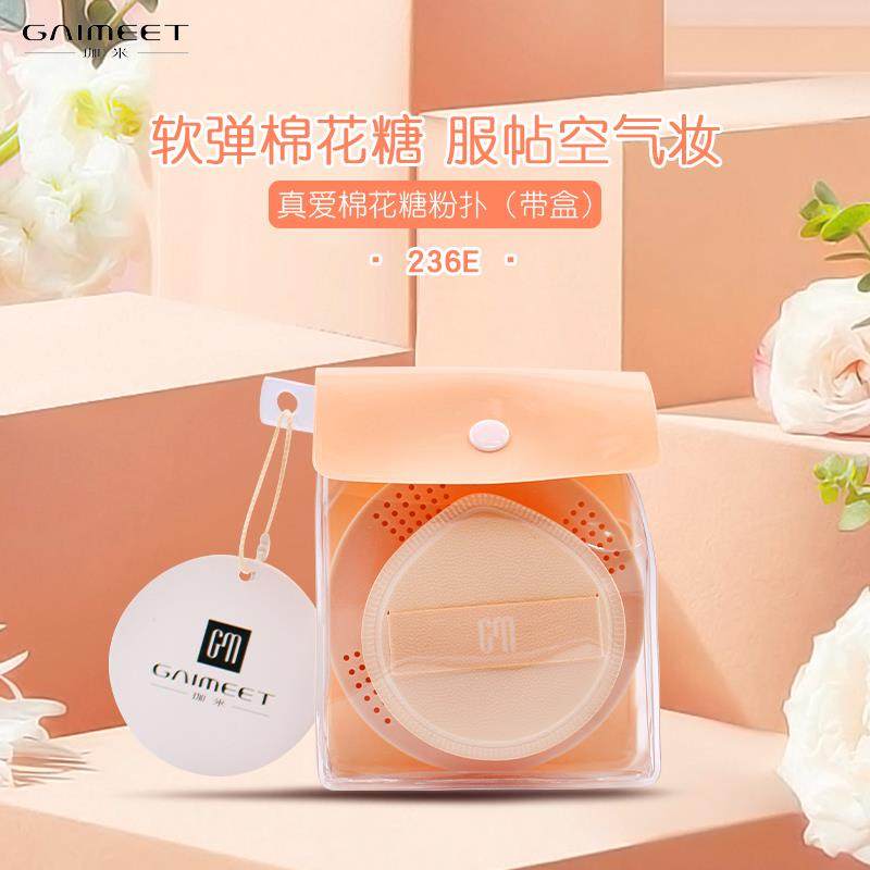 粉扑棉花糖加厚加大化妆定妆遮瑕干湿两用亲肤服帖便携带盒,家庭/个人清洁工具,面扑/粉扑,淘宝优惠券,粉丝福利购,淘宝优惠卷