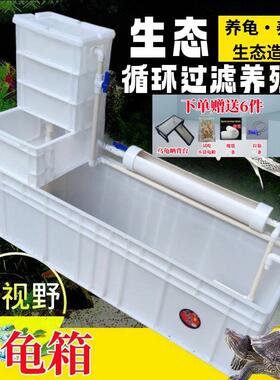 养龟箱白色周转箱循环过滤养龟缸乌龟养殖箱家用龟缸养龟箱兰寿