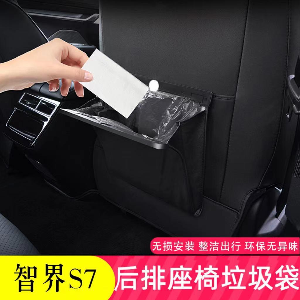 适用于智界S7R7车载垃圾收纳袋汽车内用车上好物背挂式置物兜改装