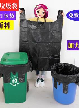 商用垃圾袋手提式背心黑色厨房专用办公中餐饮家用加厚大号塑料袋