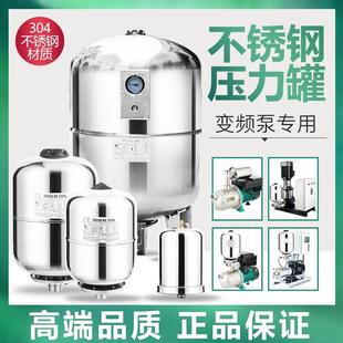 罐水泵配件 家用全自动自吸泵增压泵304不锈钢压力罐膨胀罐储气式
