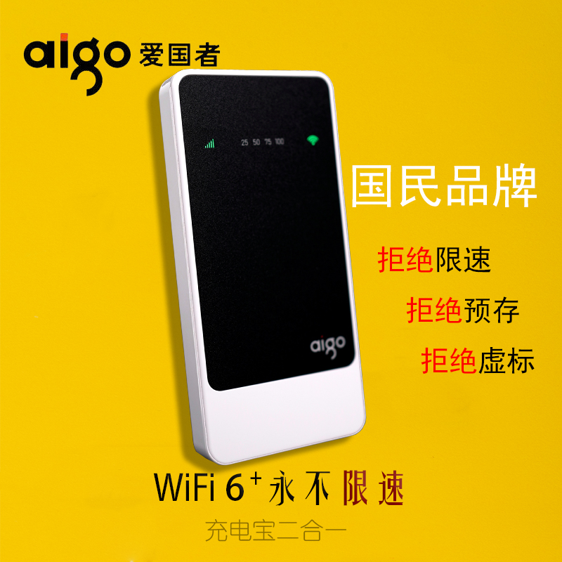【2025新款】旗舰wifi6高速上网