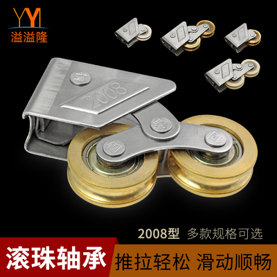 2008型铝合金门窗滑轮老式推拉窗户轨道滚轮2078移门移窗轮子配件