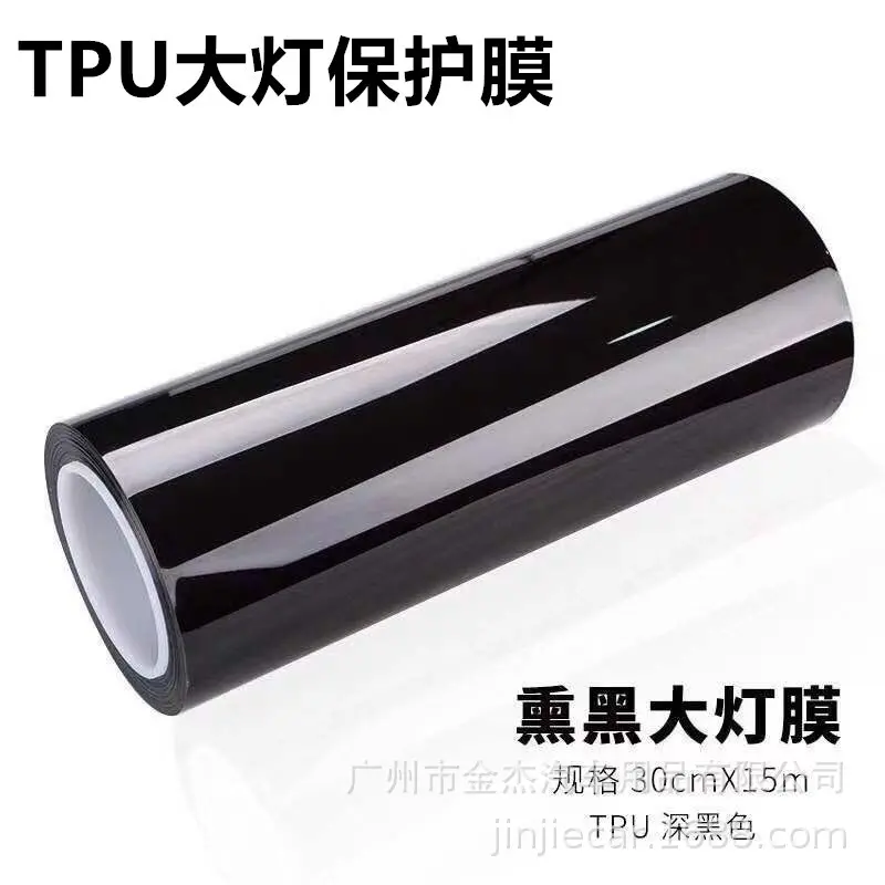 汽车灯膜大灯保护膜划痕修复防护车灯改色透光膜 u熏黑尾灯膜