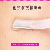 眉刀防刮伤初学者修眉刀女士专用小头独立包装 修眉刀2支装