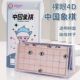 象棋口袋游戏棋五子棋跳棋儿童小学生斗兽棋卡通棋类飞行棋盘