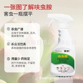 跳蚤灭除跳蚤呋虫胺喷雾床单被罩猫狗驱虫家用蚂蚁