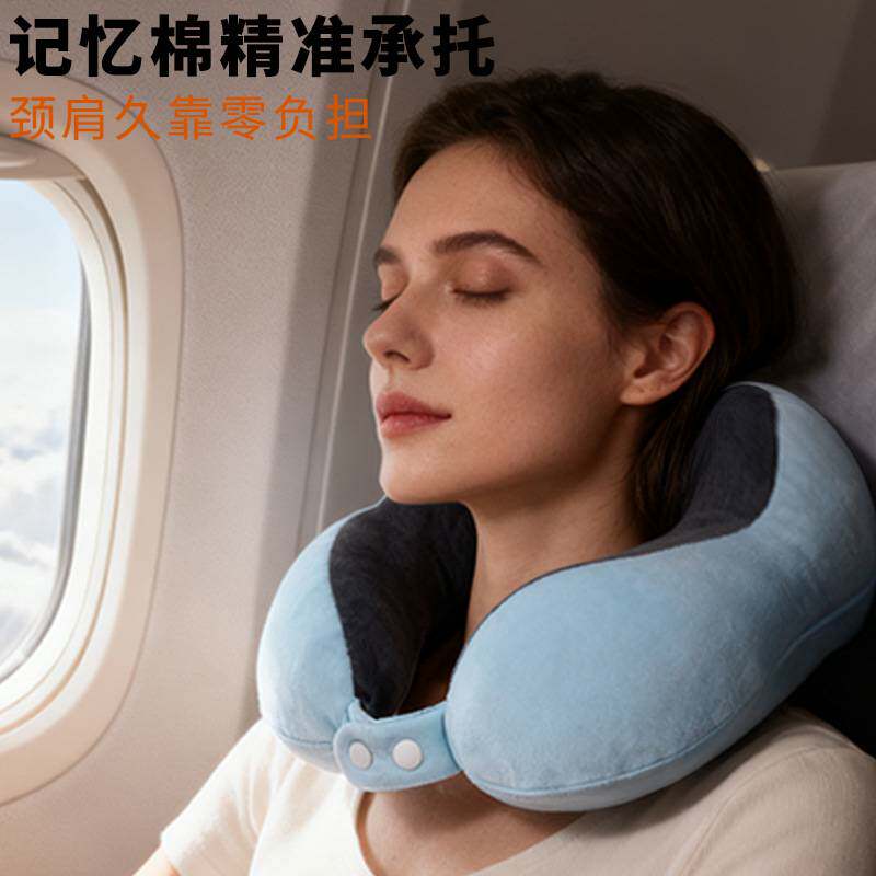 U型枕记忆棉旅行护颈枕学生成人办公午睡坐车U形枕头颈椎脖子靠枕