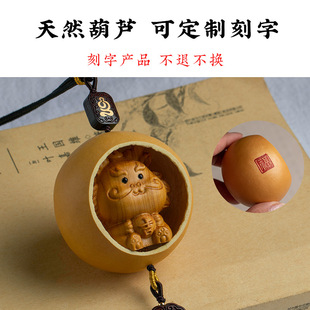 饰品木质刻字车内吊坠礼物 天然葫芦十二生肖汽车挂件后视镜车载装