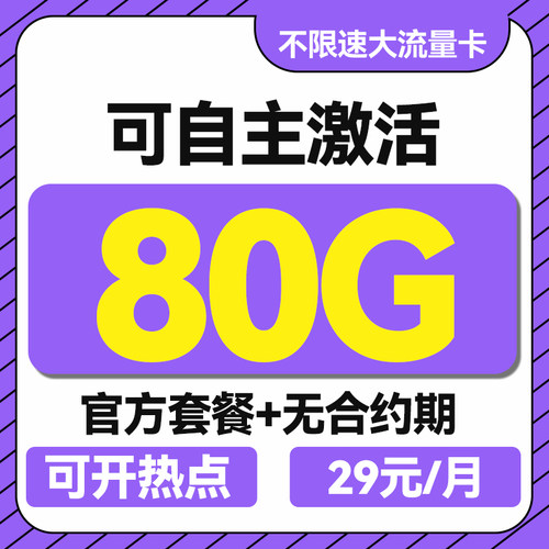 [发货快]全国流量卡纯流量上网卡无线限手机卡4g5g全国通用