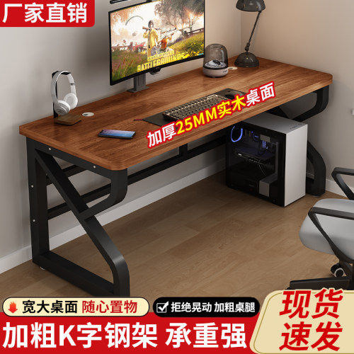电脑桌台式家用电竞桌卧室简易桌子工作台双人学习桌办公桌
