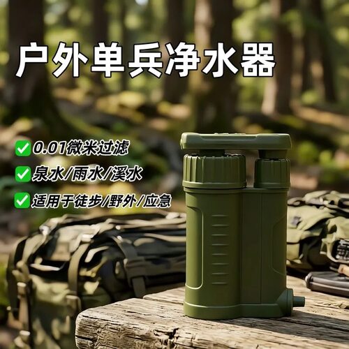 户外便携式应急净水器三层滤芯