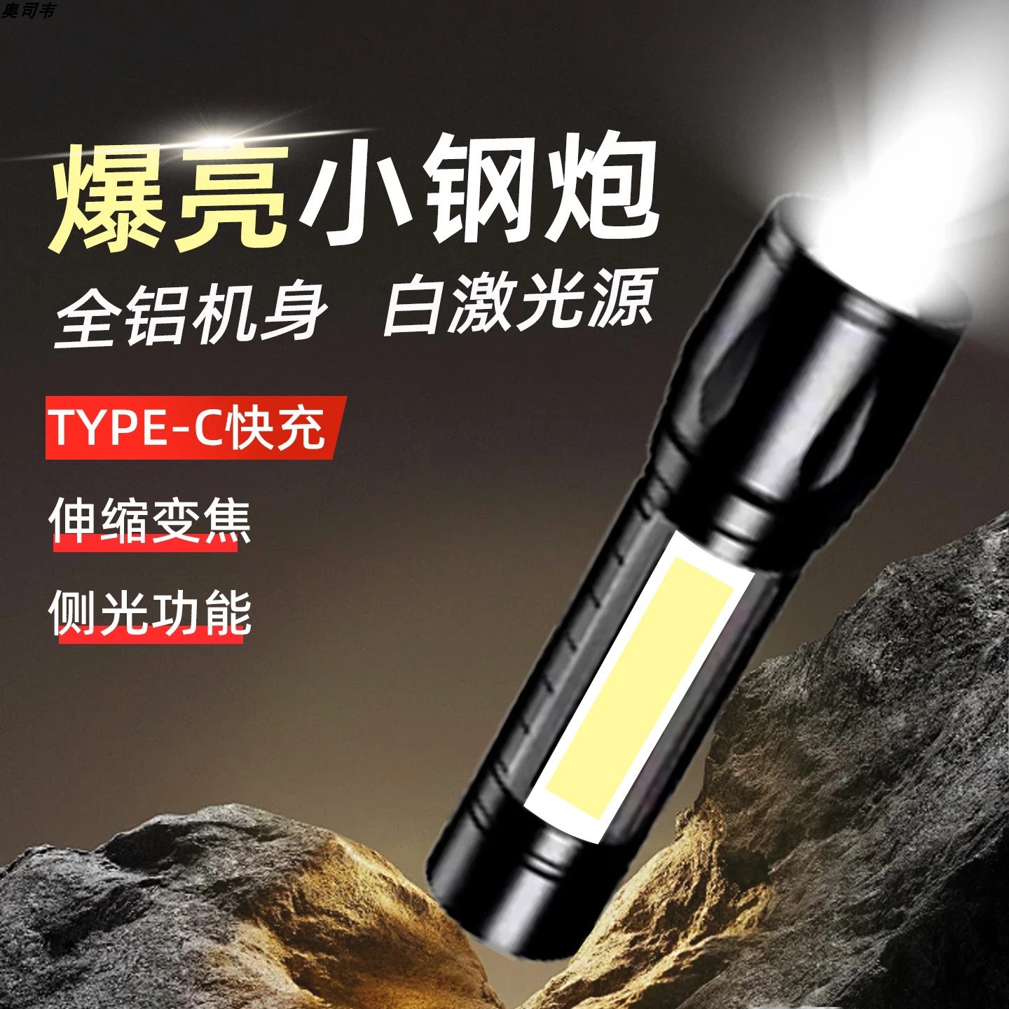 强光手电筒伸缩变焦超亮户外登山便携式远射防水防摔多功能充电式
