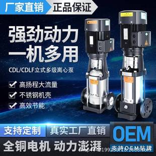 多级泵CDLF8方系列40口径高压高扬程锅炉多级管道 3004不锈钢立式