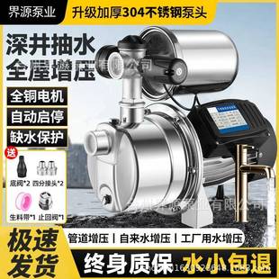 不锈钢喷射泵304家用全自动低音自吸泵220V小型自来水管道加压泵