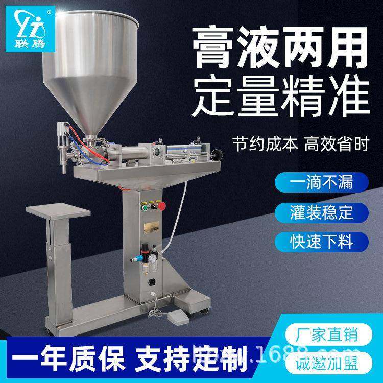 G1WG落地式卧式气动膏体灌装机酱料饮料膏体液体两用灌装机,办公设备/耗材/相关服务,灌装机,淘宝优惠券,粉丝福利购,淘宝优惠卷