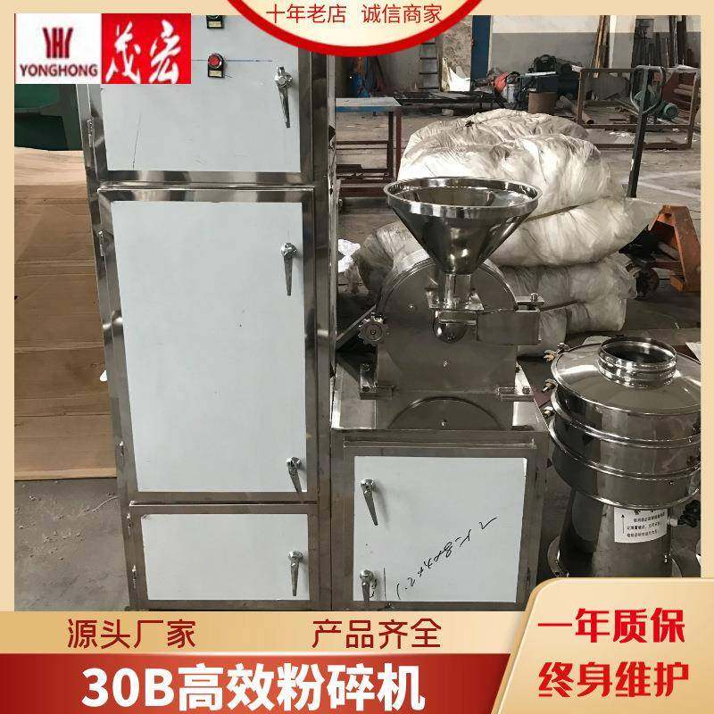 30B粉碎机中草药粉碎机食品原料调味香料工业粉碎不锈钢打粉机,工业油品/胶粘/化学/实验室用品,其他实验室设备,淘宝优惠券,粉丝福利购,淘宝优惠卷