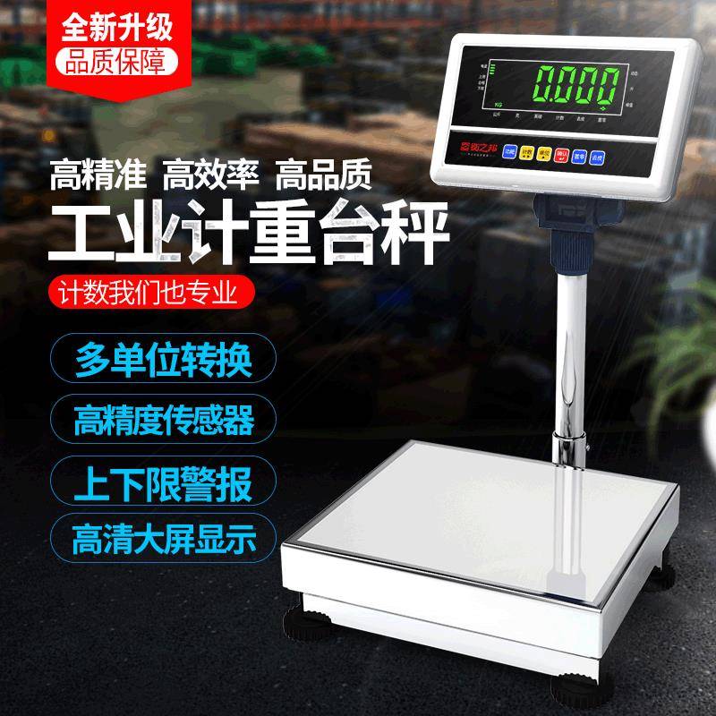 0.1g工业精密计重电子秤多单位高精度称重磅秤多功能精准电子称