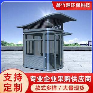 移动户外保安亭工厂不锈钢岗亭收费亭钢结构岗亭小区值班室岗亭