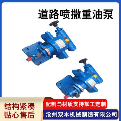 厂家供应乳化沥青泵撒布车喷油泵道路喷撒重油泵CLB-50沥青泵