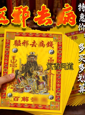 驱协去并金纸彩印黄纸批发