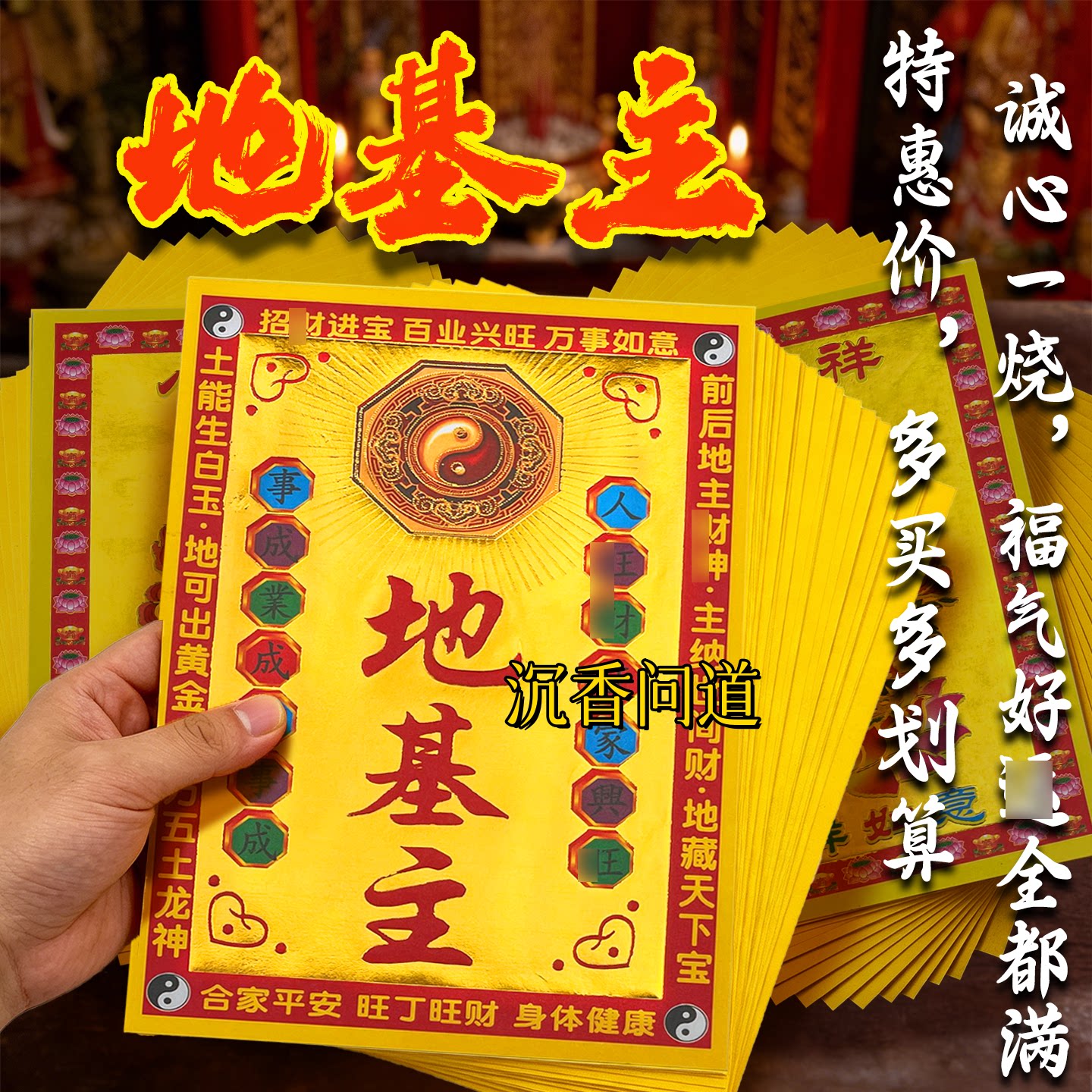 清明七月半祭祀祈福烫金黄纸批发