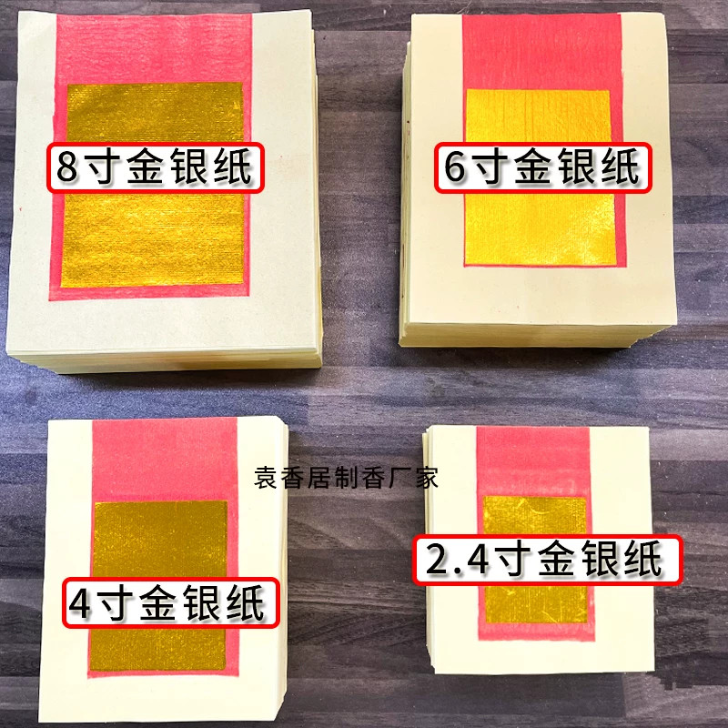 清明祭祀金银纸元宝纸钱