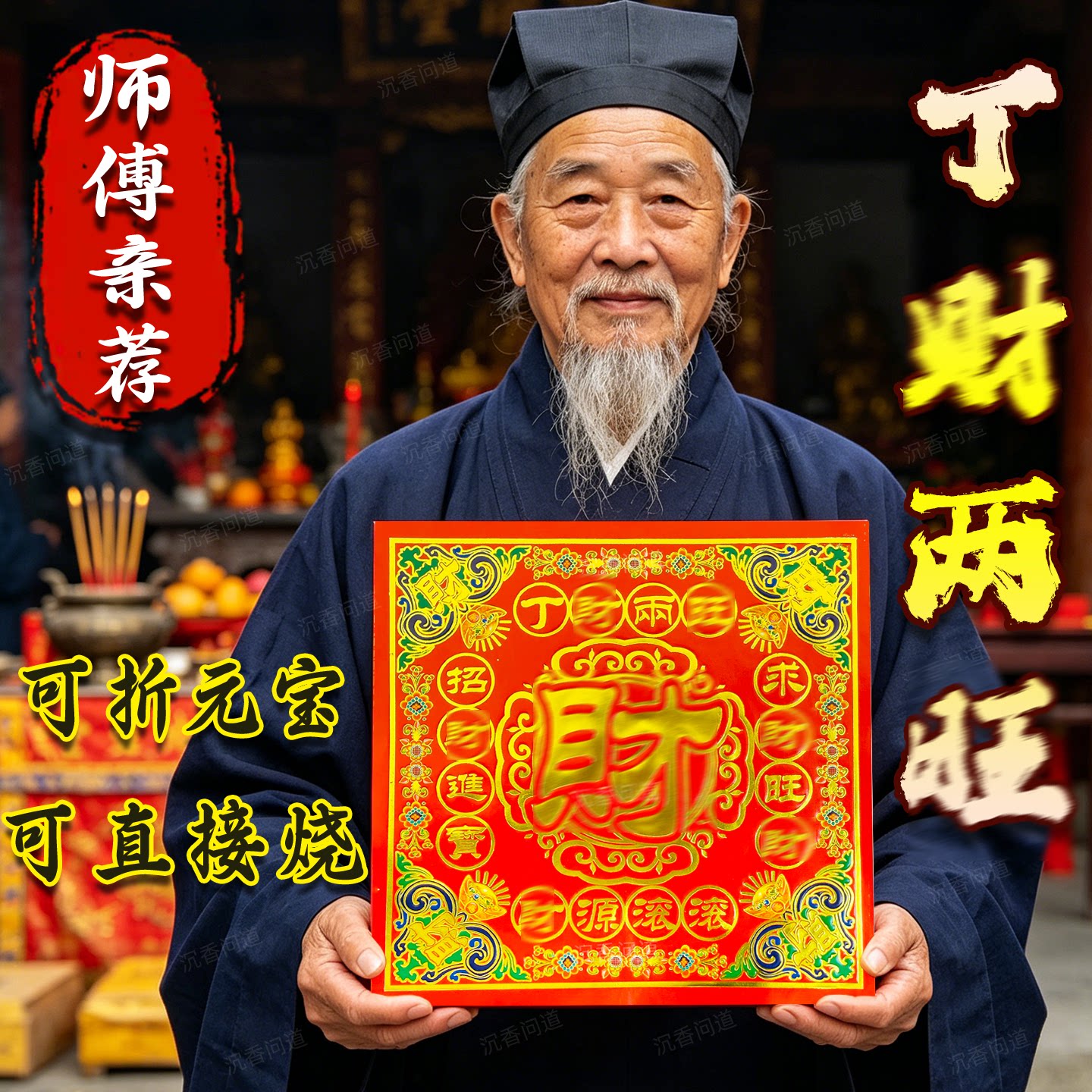 红色烫金莲花折纸彩虹金招材进宝丁材两旺金箔金元宝叠纸狗头金
