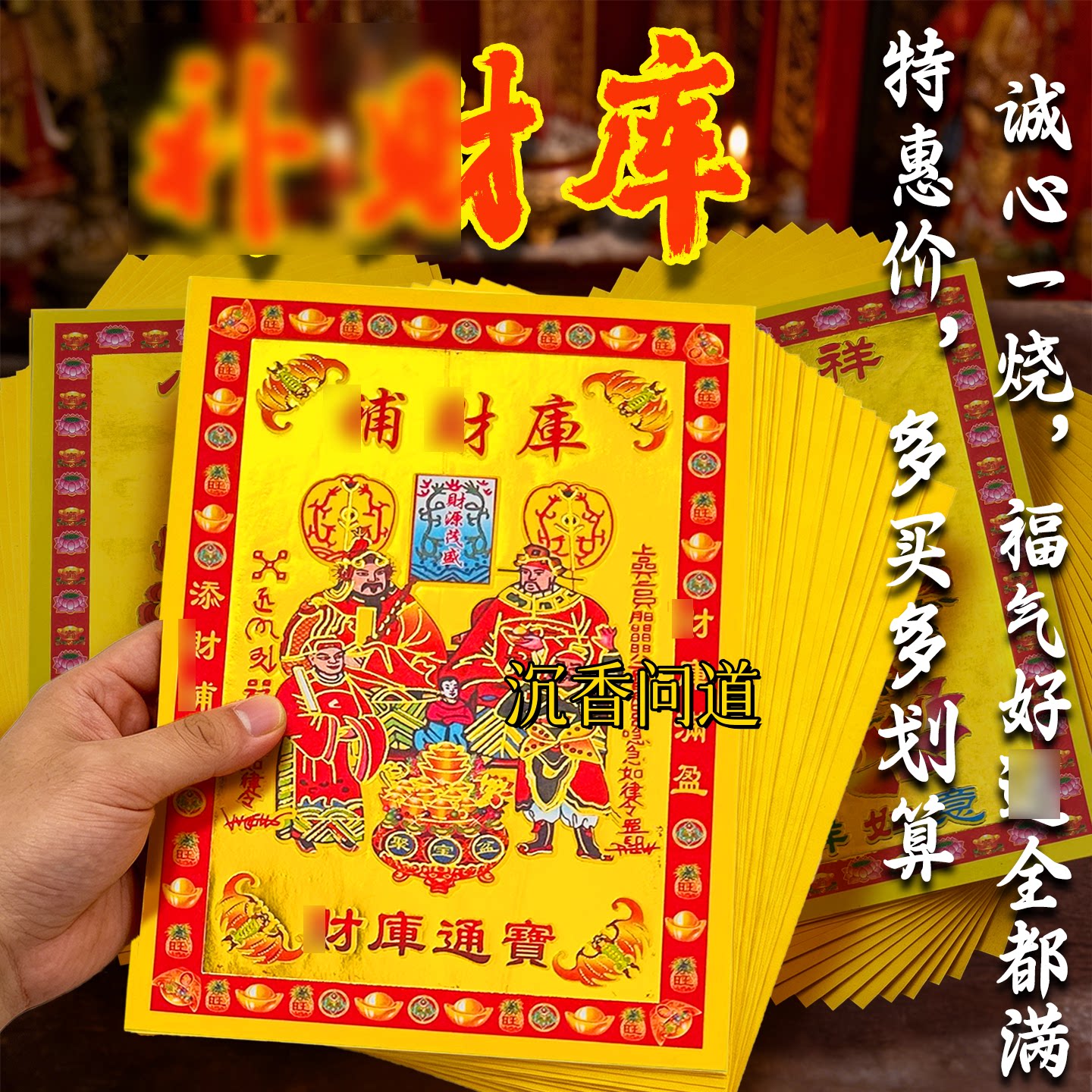 小满金四面来材招财祭祀纸批发