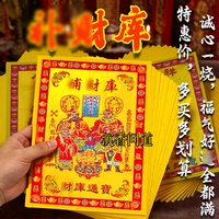 【补材库】小满金四面来材招材进宝材源滚滚七月半祭祀上香纸批发