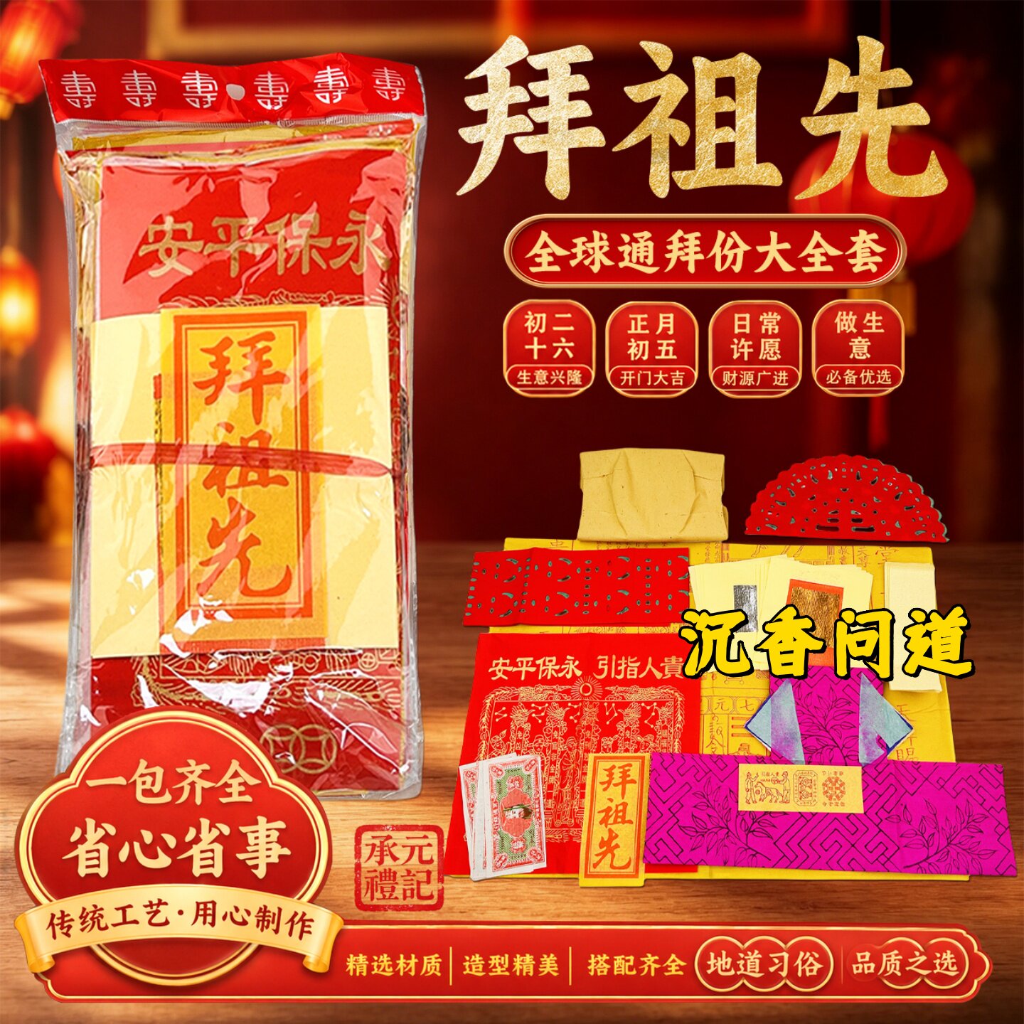 祭祖烧纸钱全套初二十六包邮批发