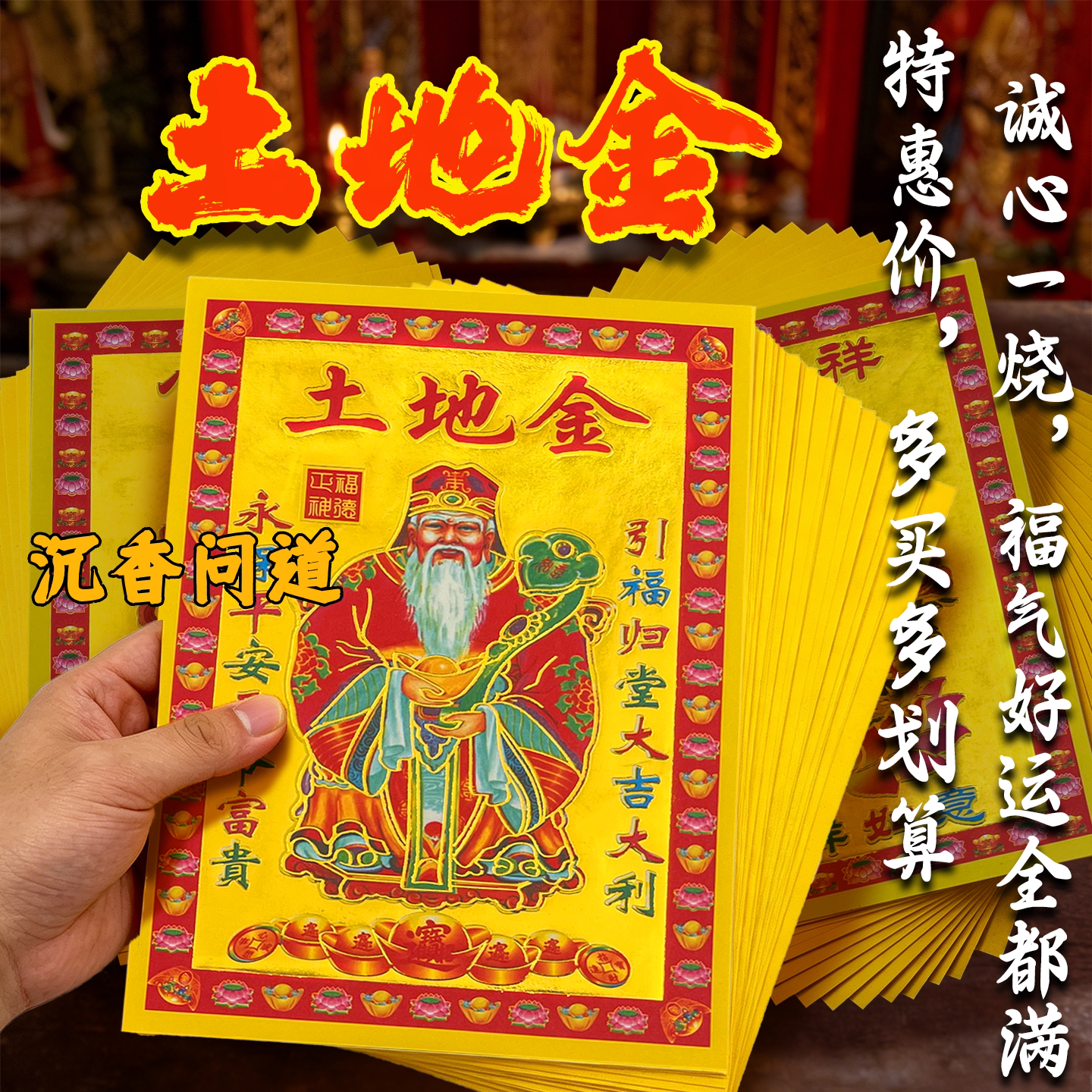 中元节祭祀烫金纸五彩满金批发价