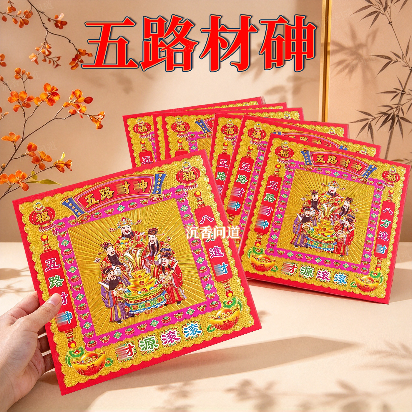 五路材砷金烫金折纸元宝加厚半成品手工喜字红色春节初一材砷金纸