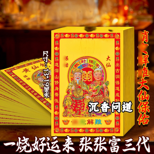 加厚烫金纸初二十六通用五彩纸
