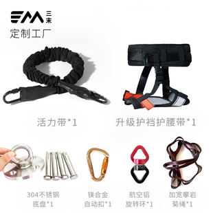 5D瑜伽馆健身房舞蹈空中训练活力带弹力O魔力蹦极绳吊绳悬挂