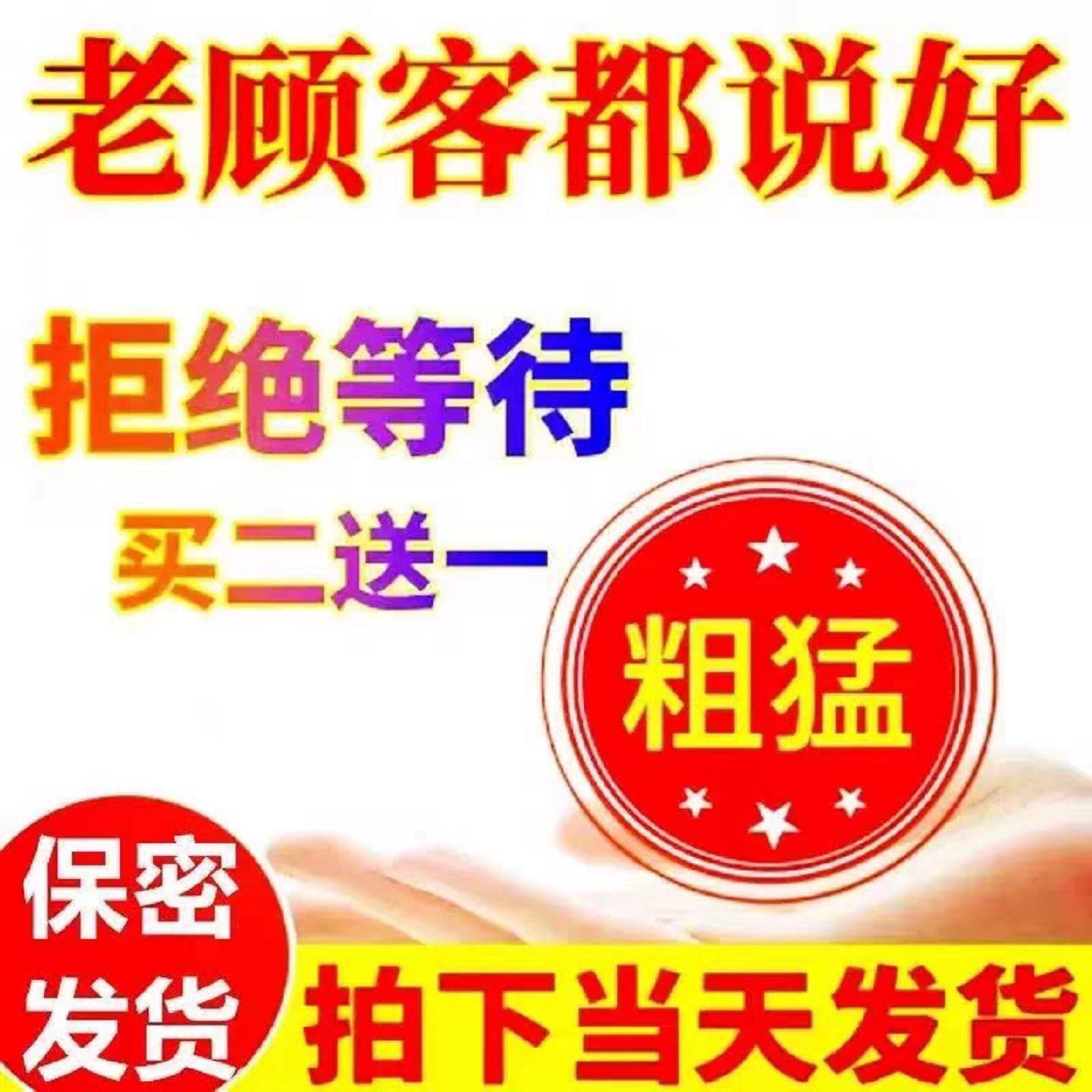 进口原装香港勃龙正品韦哥瓶装男用壮阳老款延时增大买2送一