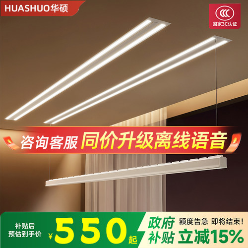 【政府补贴】华硕隐形智能电动晒衣架隐藏嵌入式晒衣阳台家用晾杆
