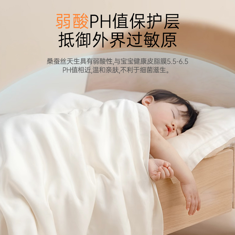 儿童桑蚕丝夏凉被有机低敏