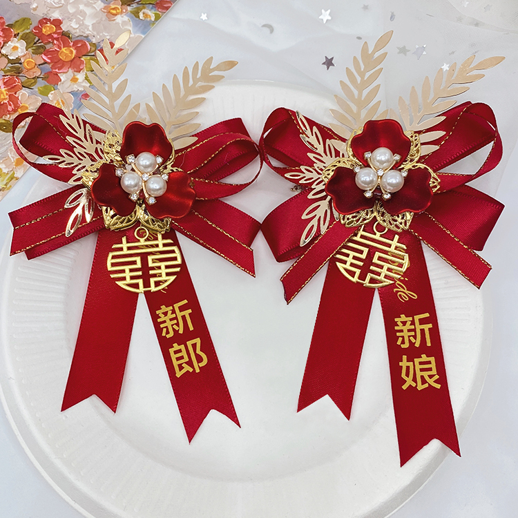 中式胸花别针新郎新娘婚礼