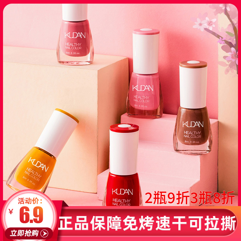 指甲油免烤可撕拉可剥水性健康