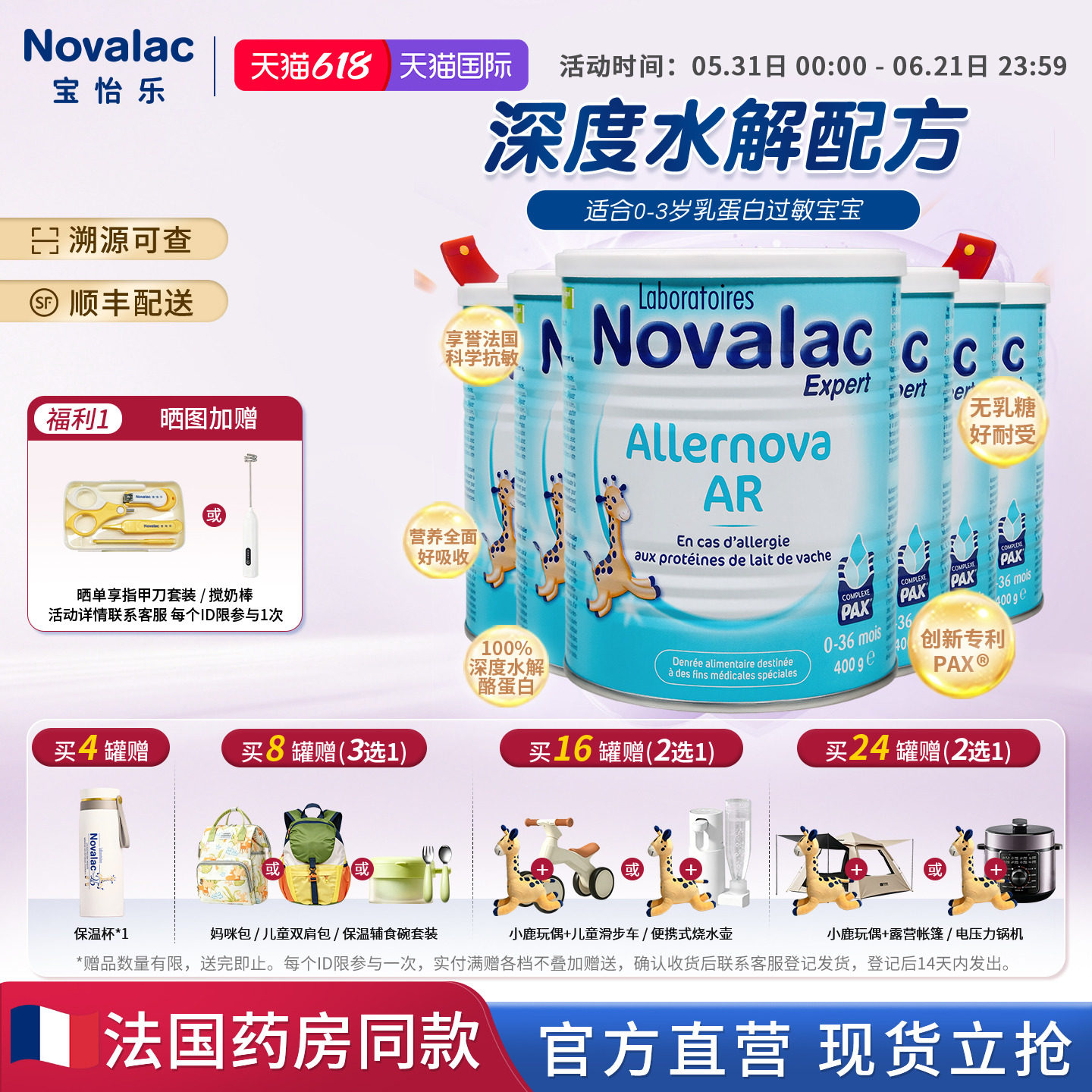 NovalacARA宝怡乐深度水解奶粉1段低敏进口0-3岁0-36个月400g*6罐