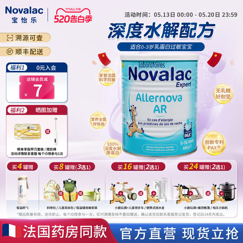 不含乳糖深度水解抗反流防便秘
